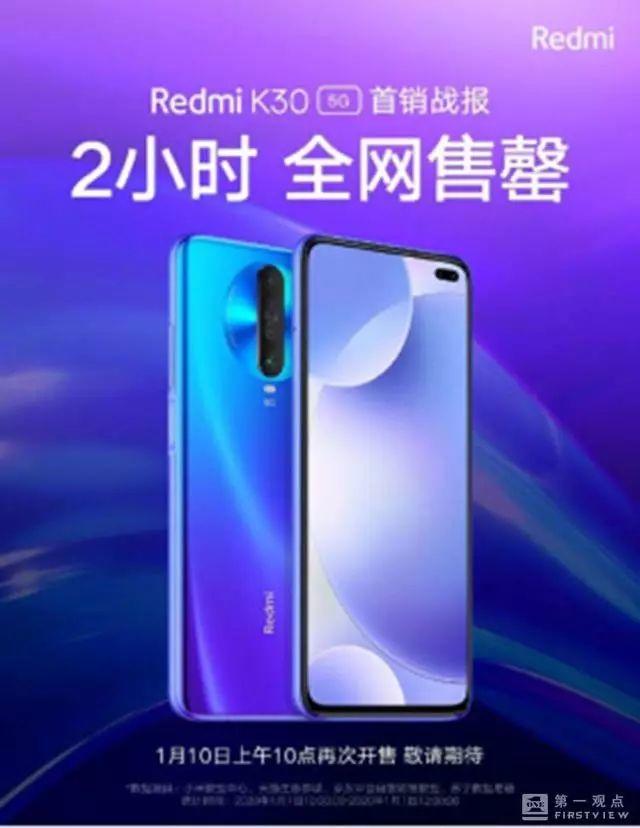 1999元5G手机+49元5G套餐组合拳,红米5G策略为何如此激进? 1999元5G手机+49元5G套餐组合拳,红米5G策略为何如此激进?