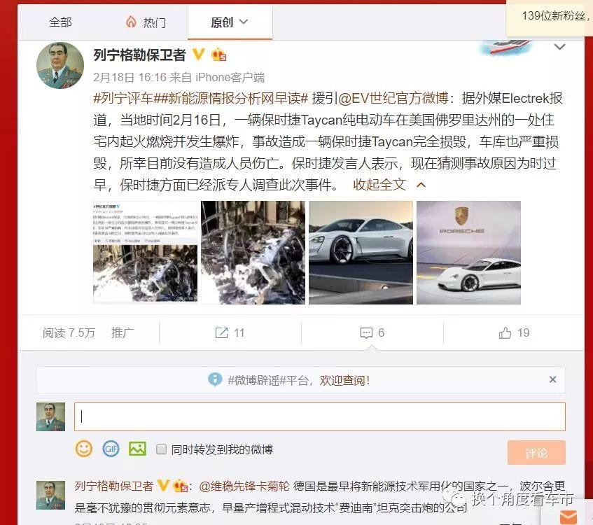 突发：德国保时捷首款电动汽车Taycan在北美首次爆炸
