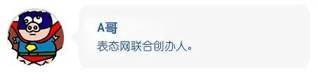 万万没想到,因为一个人吃了蝙蝠,竟然会影响我看今年的新表?! 万万没想到,因为一个人吃了蝙蝠,竟然会影响我看今年的新表?!