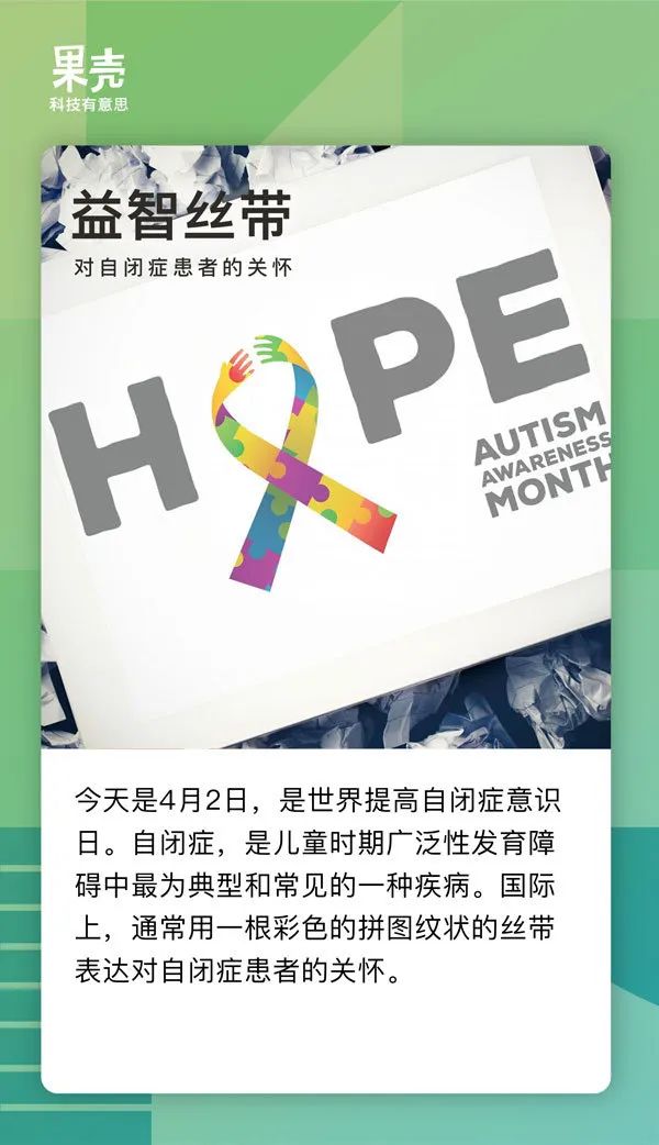 彩色丝带象征着关怀自闭症？不同颜色的丝带还有这些意义