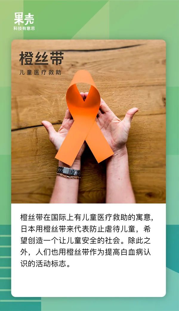 彩色丝带象征着关怀自闭症？不同颜色的丝带还有这些意义