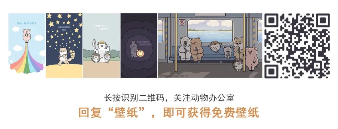 如果累了不想上班了，我强烈建议你看看这组小漫画