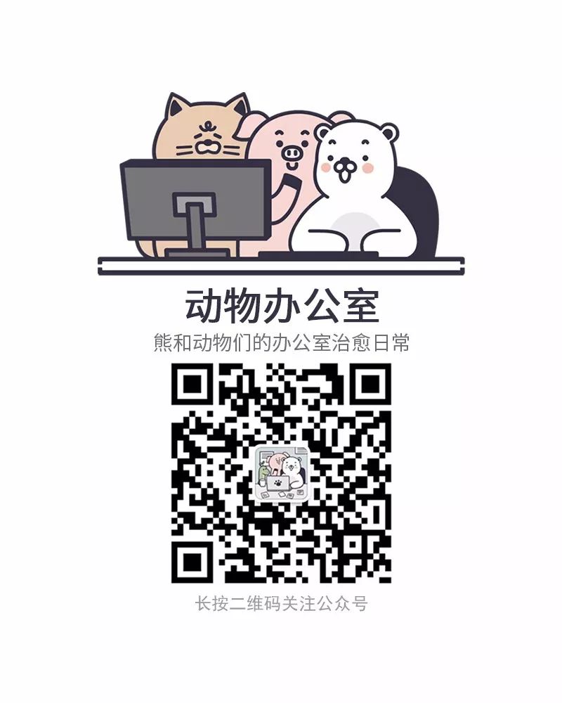 如果累了不想上班了，我强烈建议你看看这组小漫画