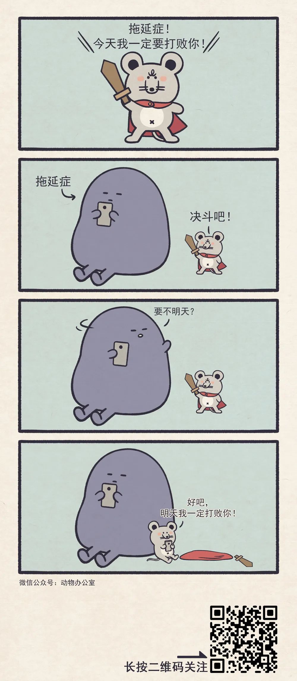 如果累了不想上班了，我强烈建议你看看这组小漫画