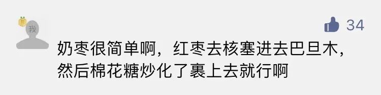 网红小零食「奶枣」是怎么流水线去核、塞巴旦木、裹糖生产的？ | 有趣的制造