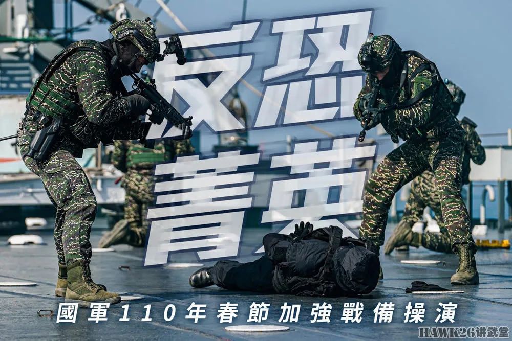 【图集】台湾地区海军宣传照 春节加强战备操演 展示反恐战术