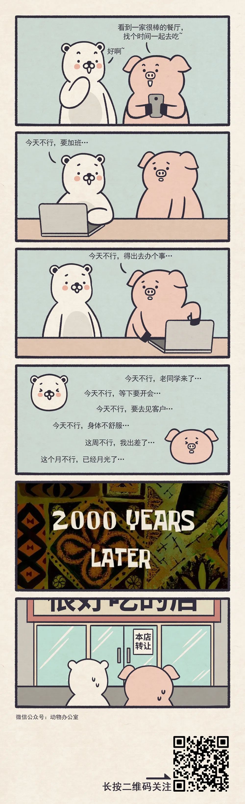 如果累了不想上班了，我强烈建议你看看这组小漫画