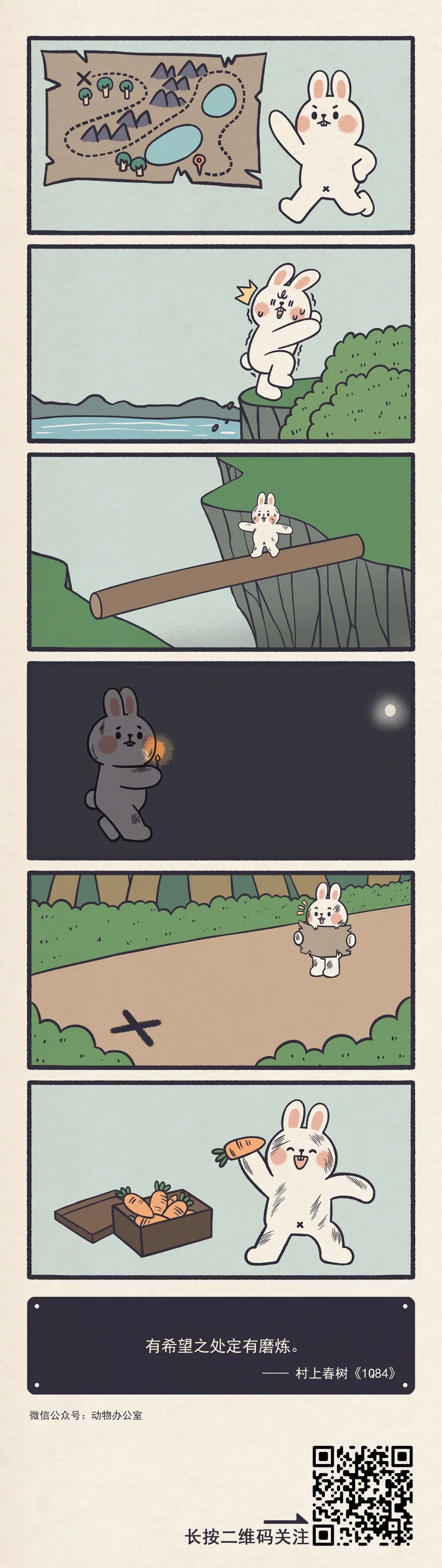 如果累了不想上班了，我强烈建议你看看这组小漫画