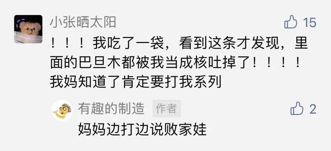 网红小零食「奶枣」是怎么流水线去核、塞巴旦木、裹糖生产的？ | 有趣的制造