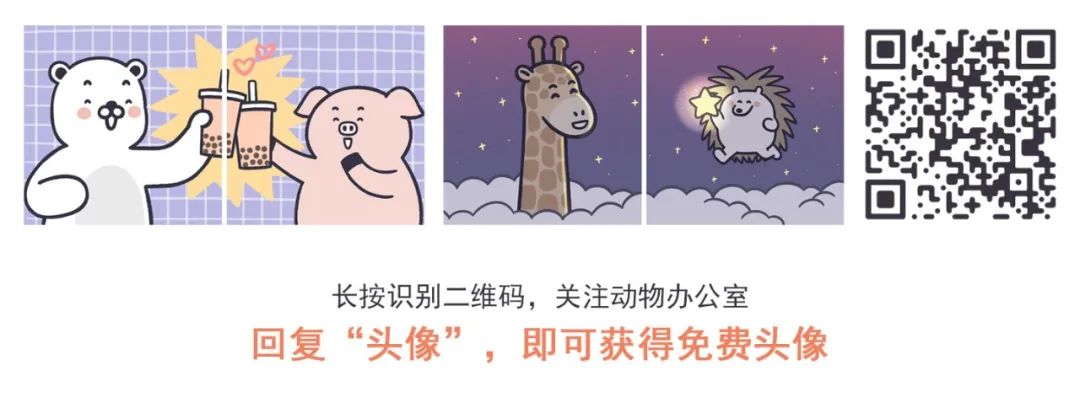如果累了不想上班了，我强烈建议你看看这组小漫画