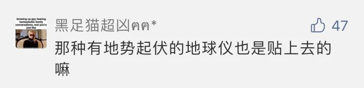 机器压成的地球仪，纸张怎么完美贴合成曲面？ | 有趣的制造