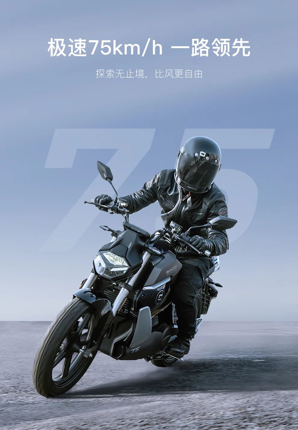「TS-Street Hunter」抢订预约通道正式开启！