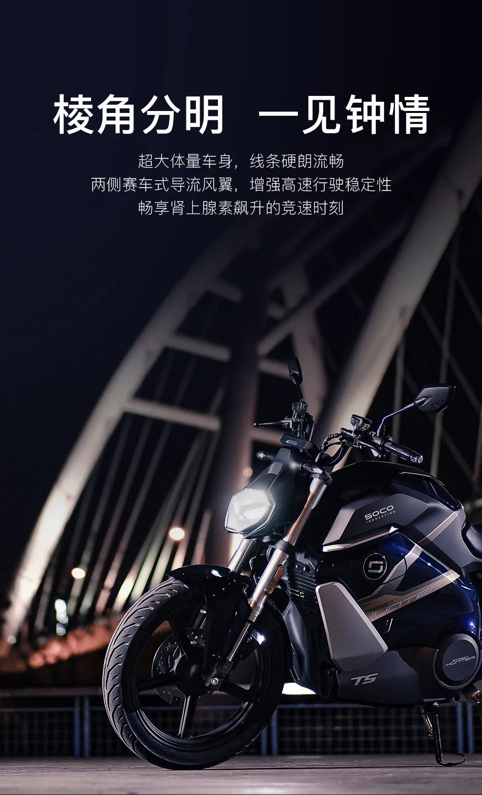 「TS-Street Hunter」抢订预约通道正式开启！