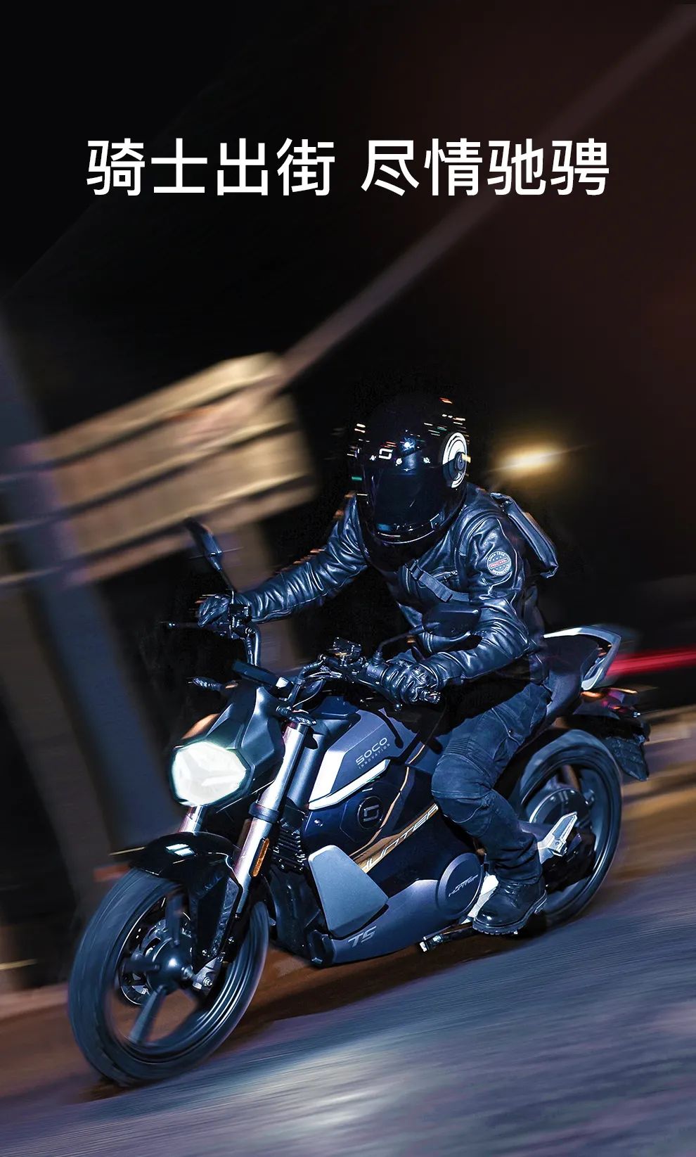 「TS-Street Hunter」抢订预约通道正式开启！